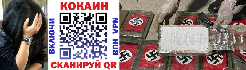 Cocaine VHQ Алушта