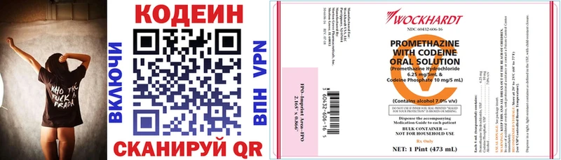 Codein напиток Lean (лин)  наркотики  Алушта 