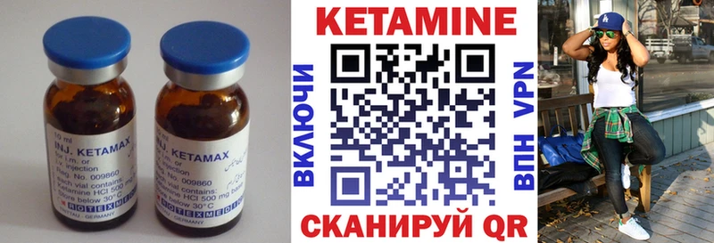 где купить Алушта КЕТАМИН VHQ