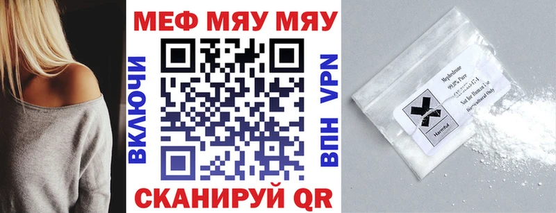 Меф VHQ Алушта