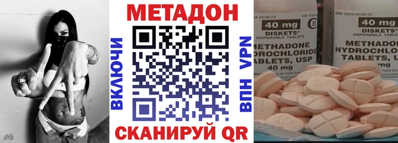 что такое наркотик мега как войти МЕТАДОН белоснежный Алушта